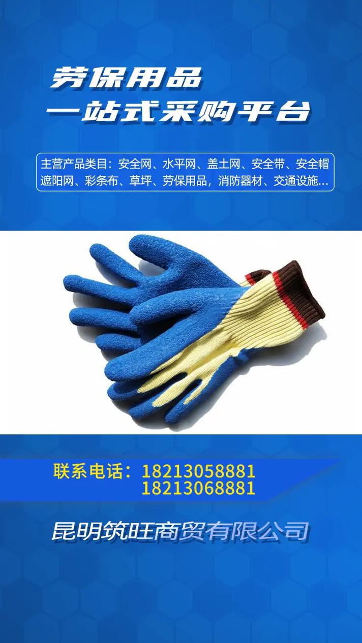 云南一站式劳保采购 赋能电工安全，告别频繁更换